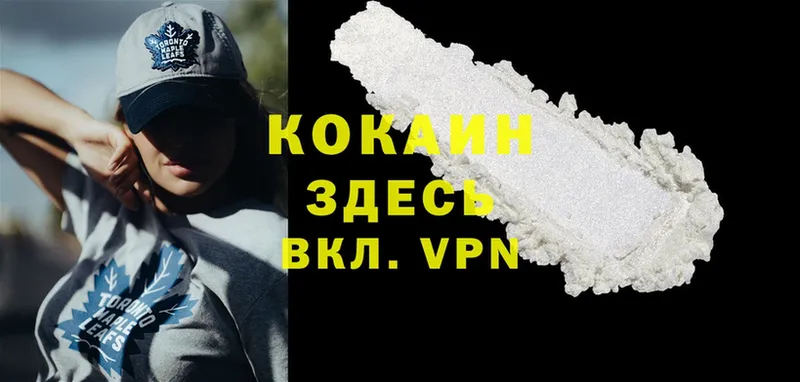 darknet наркотические препараты  Глазов  COCAIN Колумбийский 